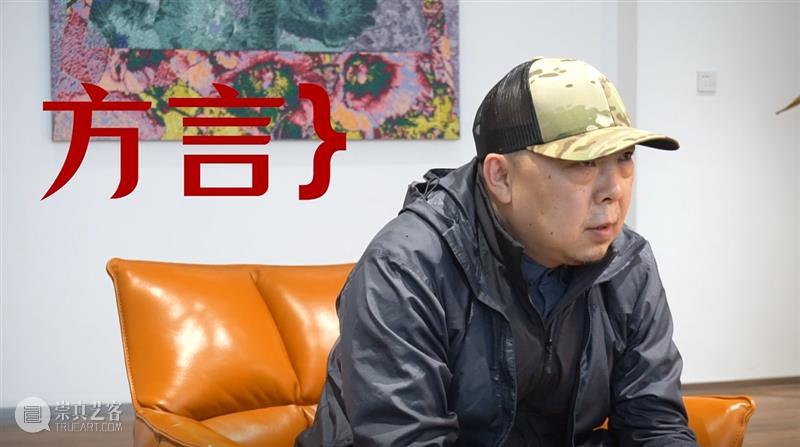 XÙN访谈 | 刘庆元：在烟火气中寻找方言里的图像 博文精选 巽美术馆 XùN 刘庆元 方言 烟火 图像 广州 艺术家 广东 大街小巷 城镇 崇真艺客