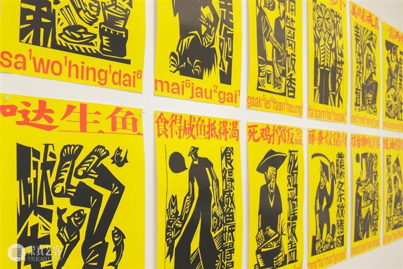 XÙN访谈 | 刘庆元：在烟火气中寻找方言里的图像 博文精选 巽美术馆 XùN 刘庆元 方言 烟火 图像 广州 艺术家 广东 大街小巷 城镇 崇真艺客