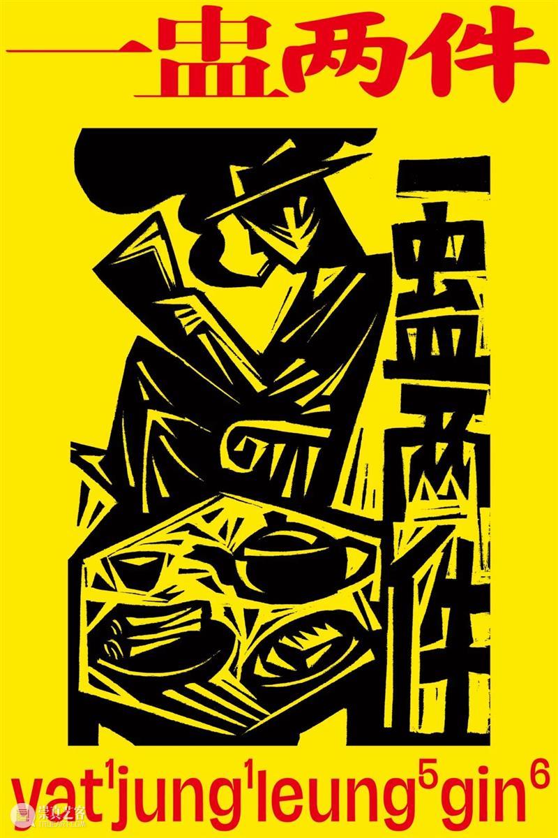 XÙN访谈 | 刘庆元：在烟火气中寻找方言里的图像 博文精选 巽美术馆 XùN 刘庆元 方言 烟火 图像 广州 艺术家 广东 大街小巷 城镇 崇真艺客