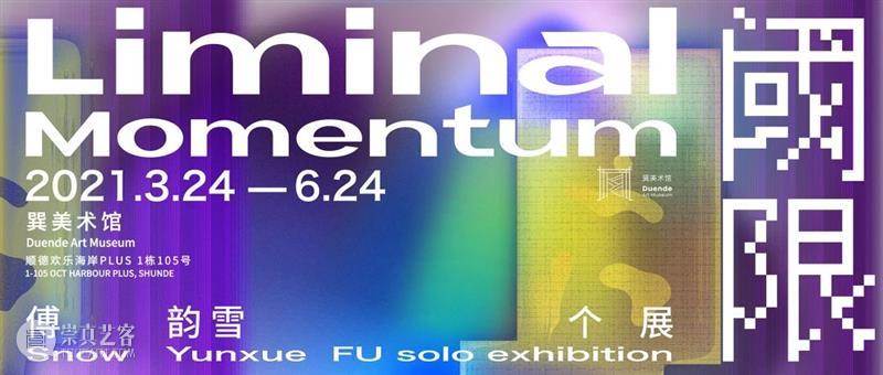 XÙN访谈 | 刘庆元：在烟火气中寻找方言里的图像 博文精选 巽美术馆 XùN 刘庆元 方言 烟火 图像 广州 艺术家 广东 大街小巷 城镇 崇真艺客