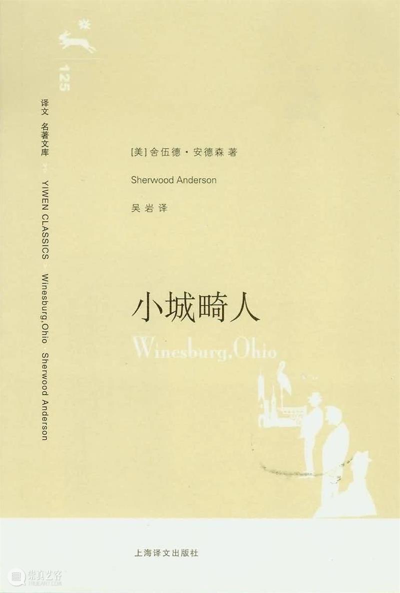 七本书，打开《伤心咖啡馆之歌》的孤独宿命 伤心咖啡馆之歌 宿命 阿那亚 戏剧节 剧目 全球 倒计时 文艺 教母 卡森 崇真艺客