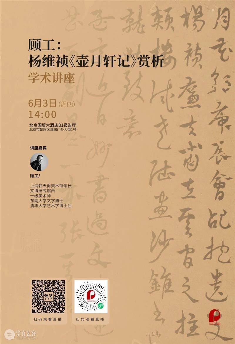 陈逸飞《神采》领衔中国当代经典绘画丨北京保利2021春拍 陈逸飞 中国 神采 北京 保利 经典 以后 仕女 题材 绘画 崇真艺客