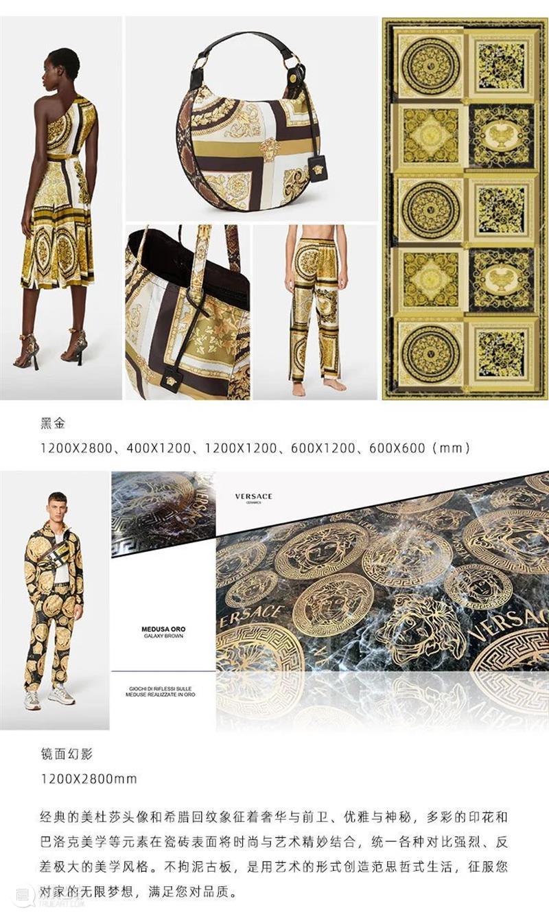 范思哲瓷砖 × “设计上海”2021丨It’s the lifestyle of VERSACE 上海 范思哲 瓷砖 VERSACE 右侧 二维码 原文 门票 Exhibitors Interior 崇真艺客