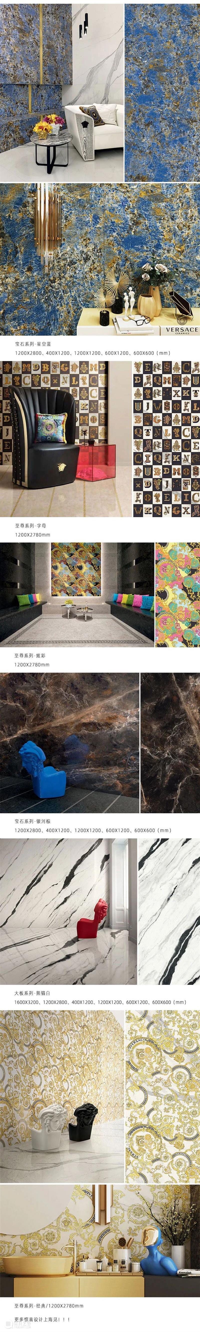 范思哲瓷砖 × “设计上海”2021丨It’s the lifestyle of VERSACE 上海 范思哲 瓷砖 VERSACE 右侧 二维码 原文 门票 Exhibitors Interior 崇真艺客