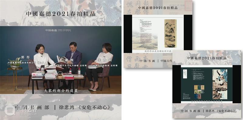 这场轰动京城的艺术盛会，还有这么多你不知道的精彩瞬间 艺术 京城 盛会 瞬间 中国 嘉德 拍卖会 耳边 时刻 眼前 崇真艺客