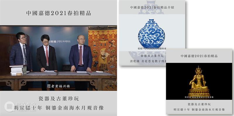 这场轰动京城的艺术盛会，还有这么多你不知道的精彩瞬间 艺术 京城 盛会 瞬间 中国 嘉德 拍卖会 耳边 时刻 眼前 崇真艺客