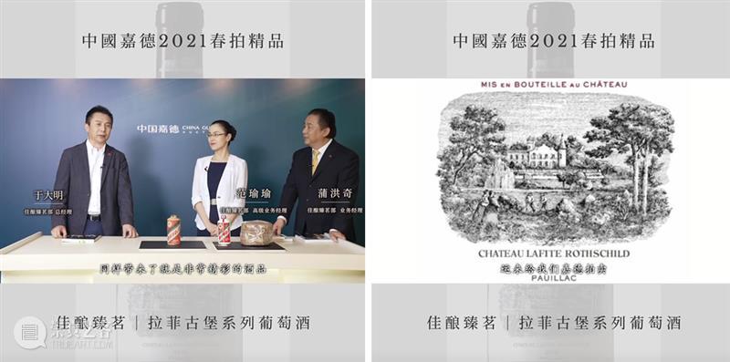 这场轰动京城的艺术盛会，还有这么多你不知道的精彩瞬间 艺术 京城 盛会 瞬间 中国 嘉德 拍卖会 耳边 时刻 眼前 崇真艺客