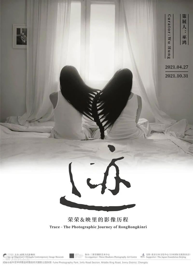 读档 | 荣荣&映里：在很长的时间里，我们意外地想到了摄影的精髓 博文精选 PHOTOFAIRS 时间 荣荣 精髓 荣荣映里 既非京都 系列 图片 三影堂摄影艺术中心 不久前 影像 崇真艺客
