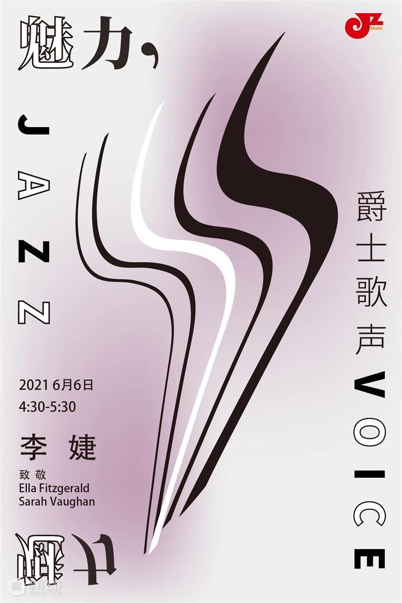 开展倒计时|可以倾听的展览，可以观赏的爵士乐 爵士乐 倒计时 巴黎 样子 栗树花开 假日 餐桌 树下 经典 爵士 崇真艺客