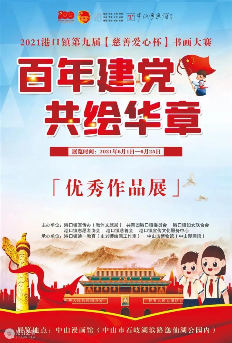 【珠三角】6月份有什么好看的展览？（第1期） 珠三角 征程 工美新章 广东 工艺美术 精品展 工匠 艺人 作品 大赛 崇真艺客