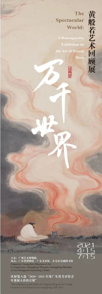 【珠三角】6月份有什么好看的展览？（第1期） 珠三角 征程 工美新章 广东 工艺美术 精品展 工匠 艺人 作品 大赛 崇真艺客