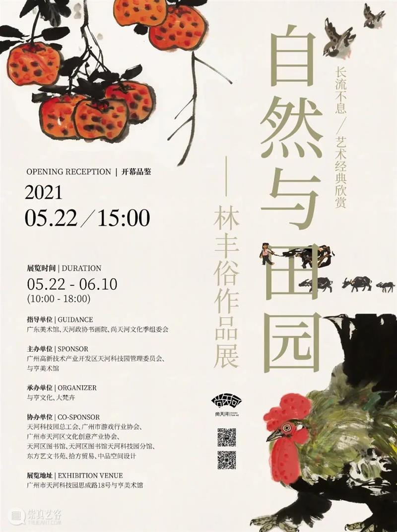 【珠三角】6月份有什么好看的展览？（第1期） 珠三角 征程 工美新章 广东 工艺美术 精品展 工匠 艺人 作品 大赛 崇真艺客
