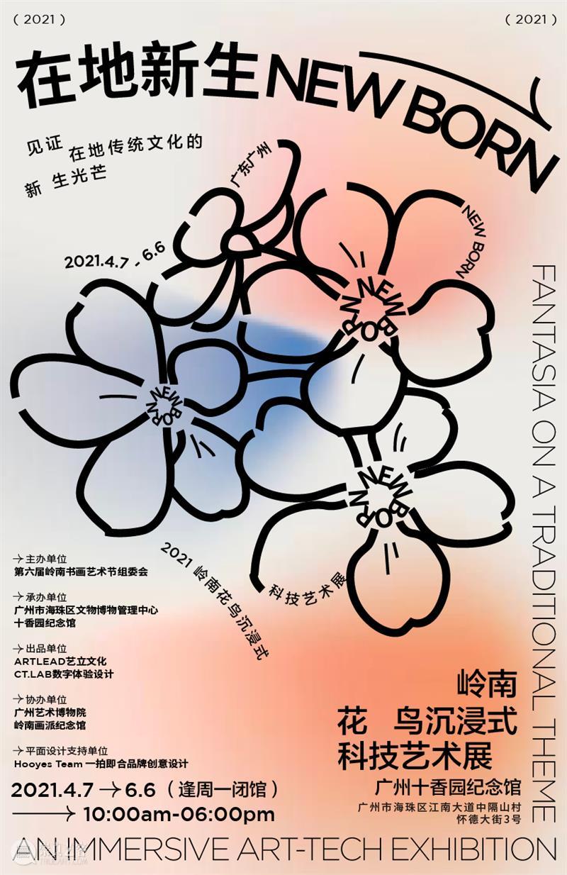 【珠三角】6月份有什么好看的展览？（第1期） 珠三角 征程 工美新章 广东 工艺美术 精品展 工匠 艺人 作品 大赛 崇真艺客