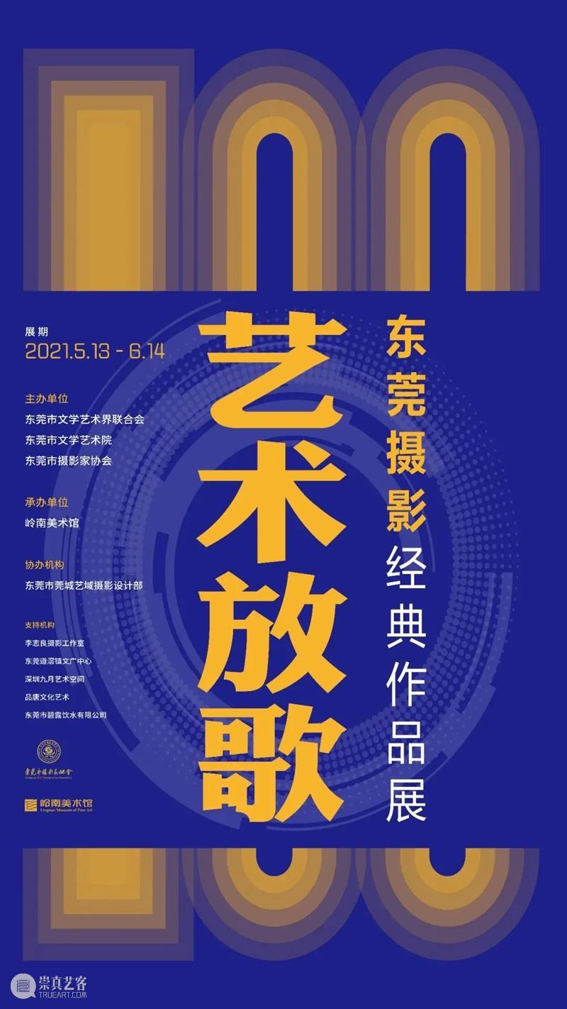 【珠三角】6月份有什么好看的展览？（第1期） 珠三角 征程 工美新章 广东 工艺美术 精品展 工匠 艺人 作品 大赛 崇真艺客
