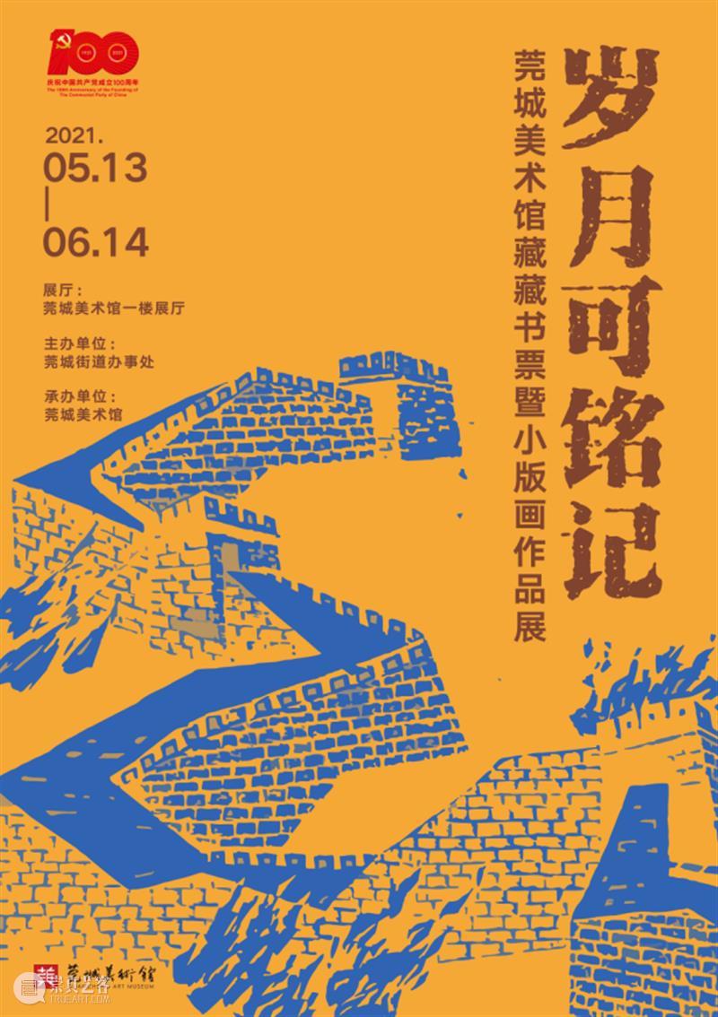 【珠三角】6月份有什么好看的展览？（第1期） 珠三角 征程 工美新章 广东 工艺美术 精品展 工匠 艺人 作品 大赛 崇真艺客