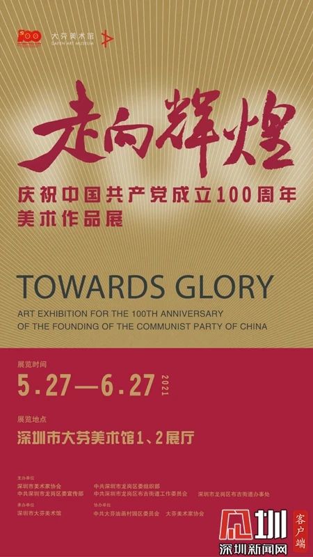 【珠三角】6月份有什么好看的展览？（第1期） 珠三角 征程 工美新章 广东 工艺美术 精品展 工匠 艺人 作品 大赛 崇真艺客
