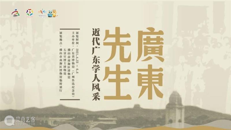 【珠三角】6月份有什么好看的展览？（第1期） 珠三角 征程 工美新章 广东 工艺美术 精品展 工匠 艺人 作品 大赛 崇真艺客