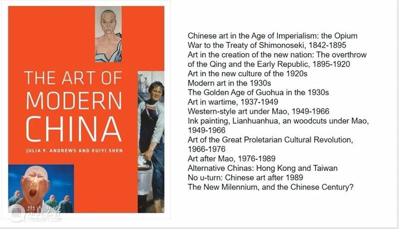 线上圆桌实录|反思中国当代艺术历史的叙事—关于“绵延”常设展的对谈 崇真艺客