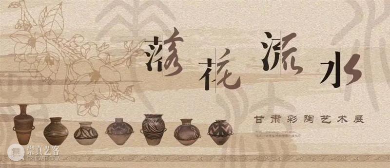 【全国其他】6月份有什么好看的展览?(第1期) 全国 天下 百代 秦政 单元 襄公 穆公宣志 孝公图强 惠文王 昭襄王 崇真艺客