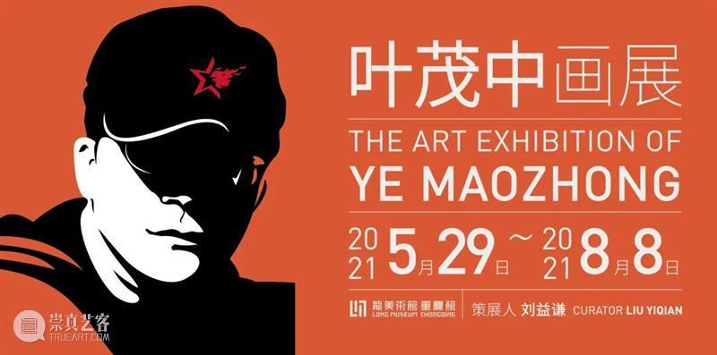 【全国其他】6月份有什么好看的展览?(第1期) 全国 天下 百代 秦政 单元 襄公 穆公宣志 孝公图强 惠文王 昭襄王 崇真艺客