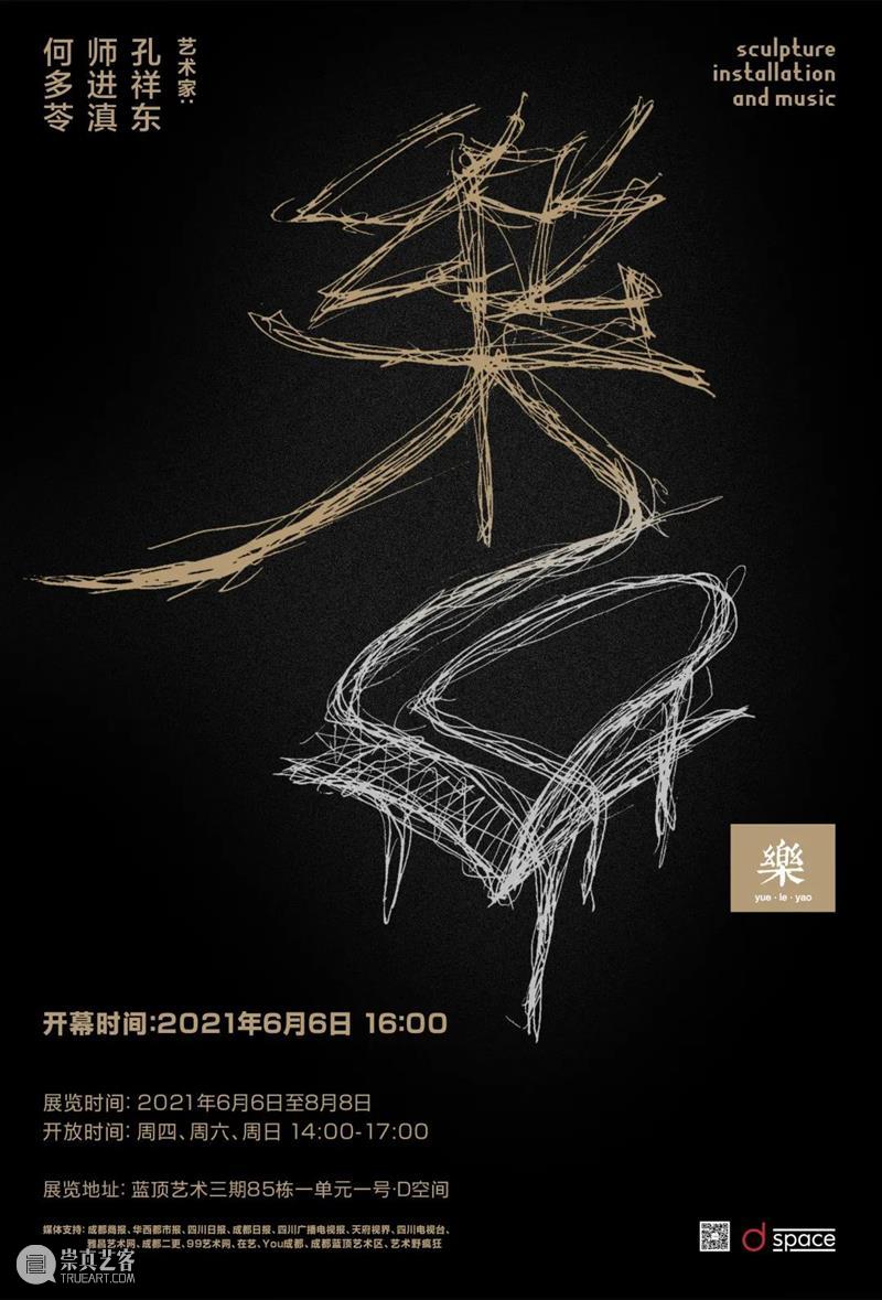 【全国其他】6月份有什么好看的展览?(第1期) 全国 天下 百代 秦政 单元 襄公 穆公宣志 孝公图强 惠文王 昭襄王 崇真艺客