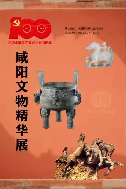 【全国其他】6月份有什么好看的展览?(第1期) 全国 天下 百代 秦政 单元 襄公 穆公宣志 孝公图强 惠文王 昭襄王 崇真艺客