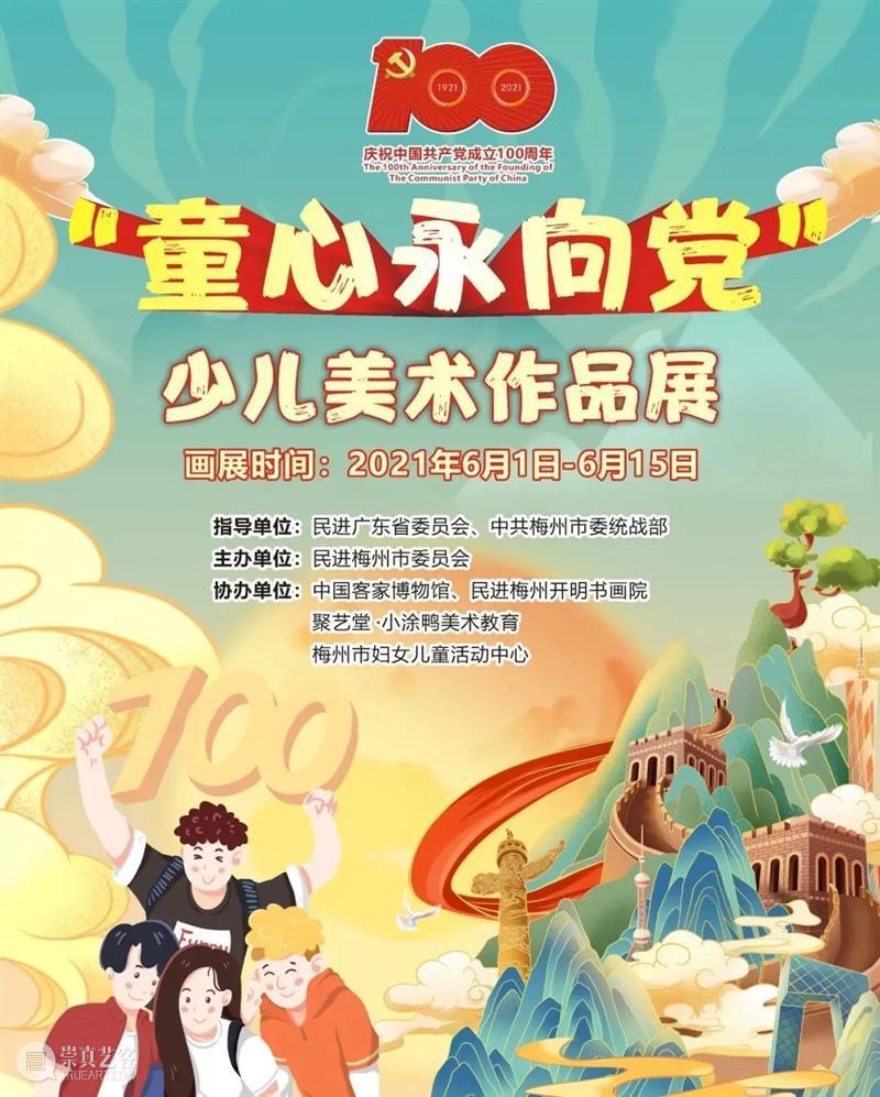【全国其他】6月份有什么好看的展览?(第1期) 全国 天下 百代 秦政 单元 襄公 穆公宣志 孝公图强 惠文王 昭襄王 崇真艺客