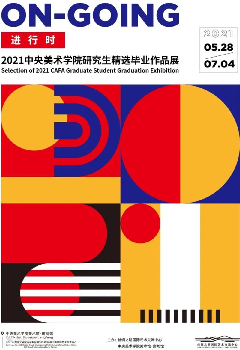 【全国其他】6月份有什么好看的展览?(第1期) 全国 天下 百代 秦政 单元 襄公 穆公宣志 孝公图强 惠文王 昭襄王 崇真艺客