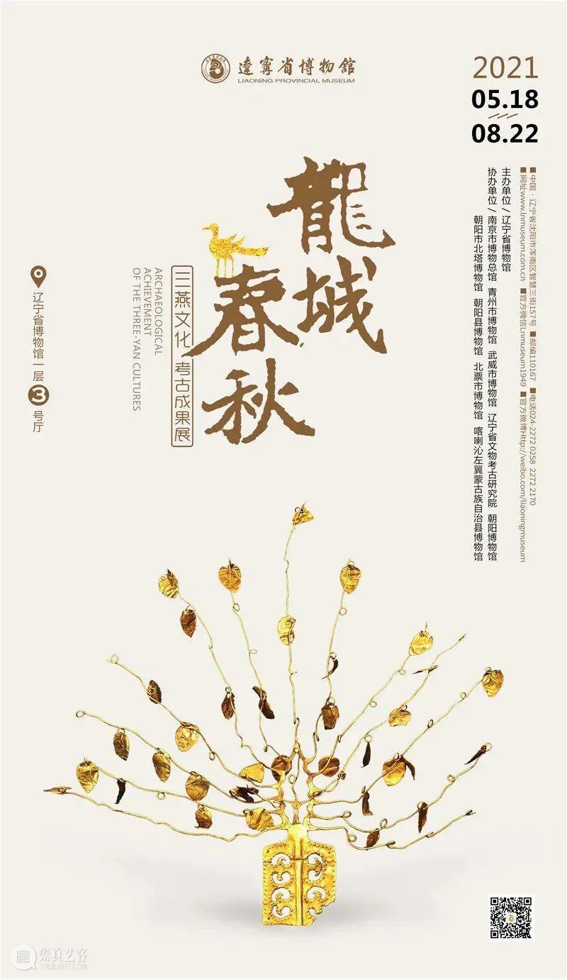 【全国其他】6月份有什么好看的展览?(第1期) 全国 天下 百代 秦政 单元 襄公 穆公宣志 孝公图强 惠文王 昭襄王 崇真艺客