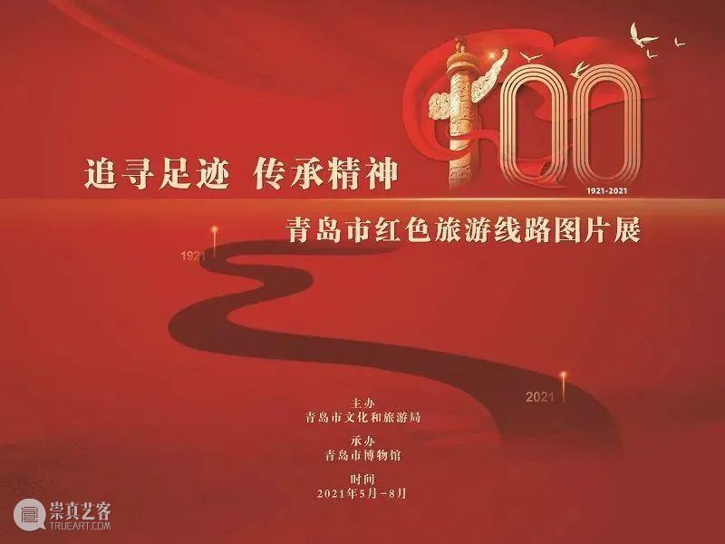 【全国其他】6月份有什么好看的展览?(第1期) 全国 天下 百代 秦政 单元 襄公 穆公宣志 孝公图强 惠文王 昭襄王 崇真艺客
