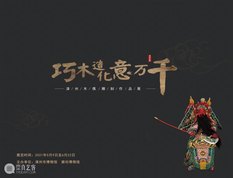 【全国其他】6月份有什么好看的展览?(第1期) 全国 天下 百代 秦政 单元 襄公 穆公宣志 孝公图强 惠文王 昭襄王 崇真艺客