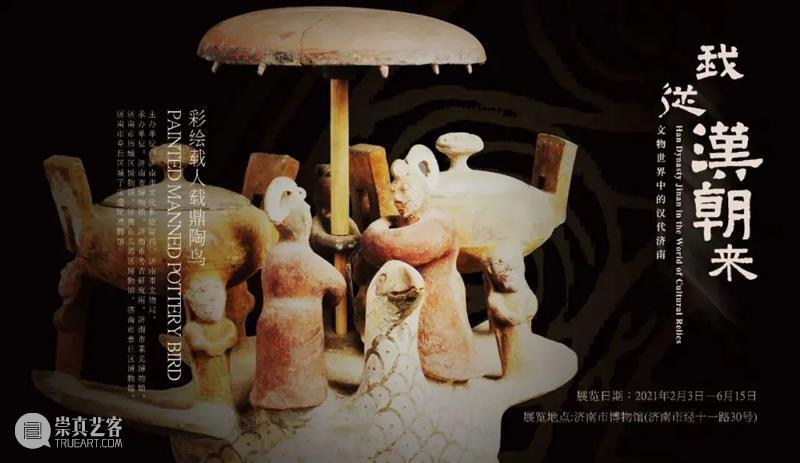 【全国其他】6月份有什么好看的展览？（第1期） 全国 天下 百代 秦政 单元 襄公 穆公宣志 孝公图强 惠文王 昭襄王 崇真艺客