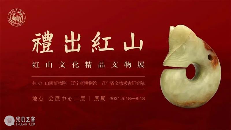 【全国其他】6月份有什么好看的展览?(第1期) 全国 天下 百代 秦政 单元 襄公 穆公宣志 孝公图强 惠文王 昭襄王 崇真艺客