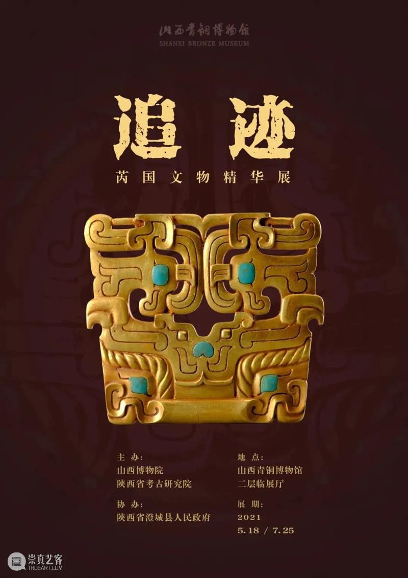 【全国其他】6月份有什么好看的展览?(第1期) 全国 天下 百代 秦政 单元 襄公 穆公宣志 孝公图强 惠文王 昭襄王 崇真艺客