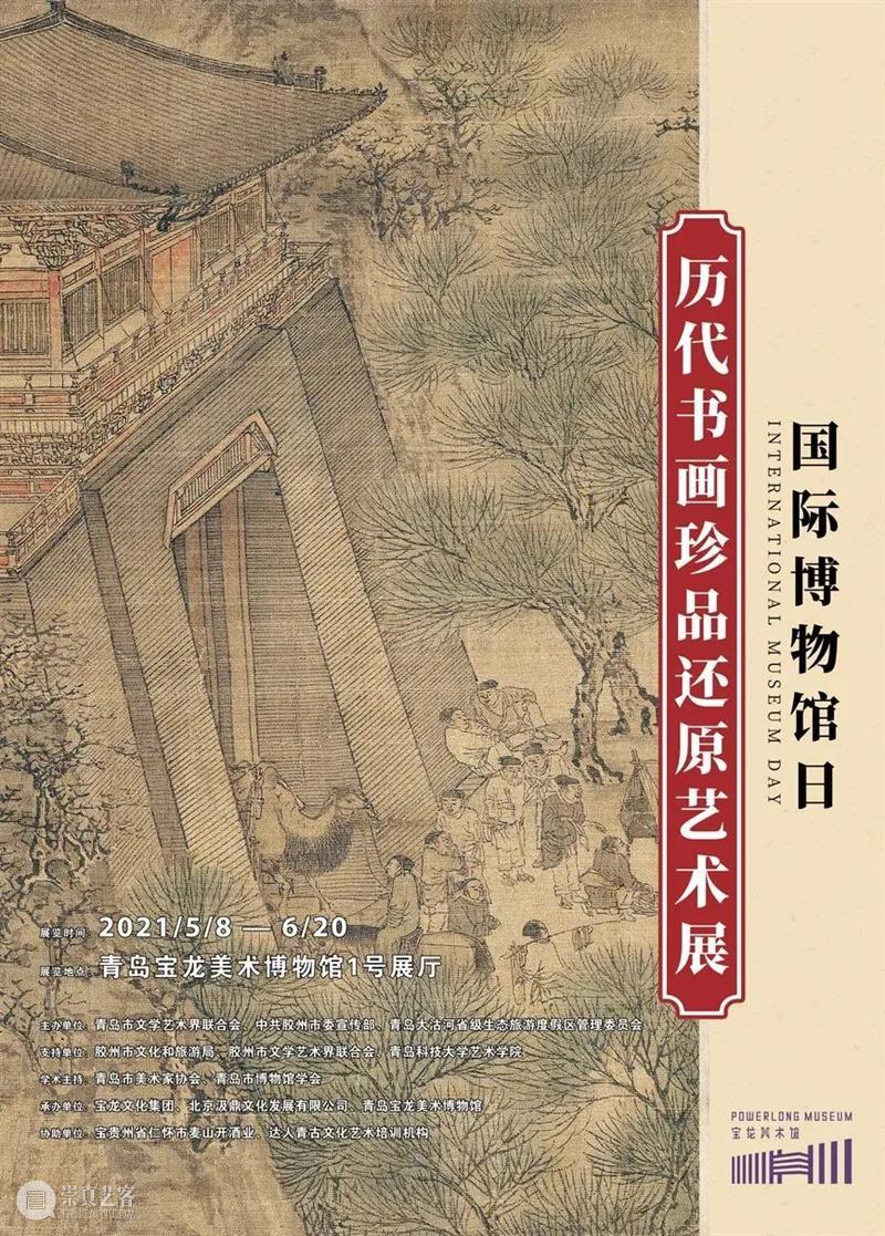 【全国其他】6月份有什么好看的展览?(第1期) 全国 天下 百代 秦政 单元 襄公 穆公宣志 孝公图强 惠文王 昭襄王 崇真艺客