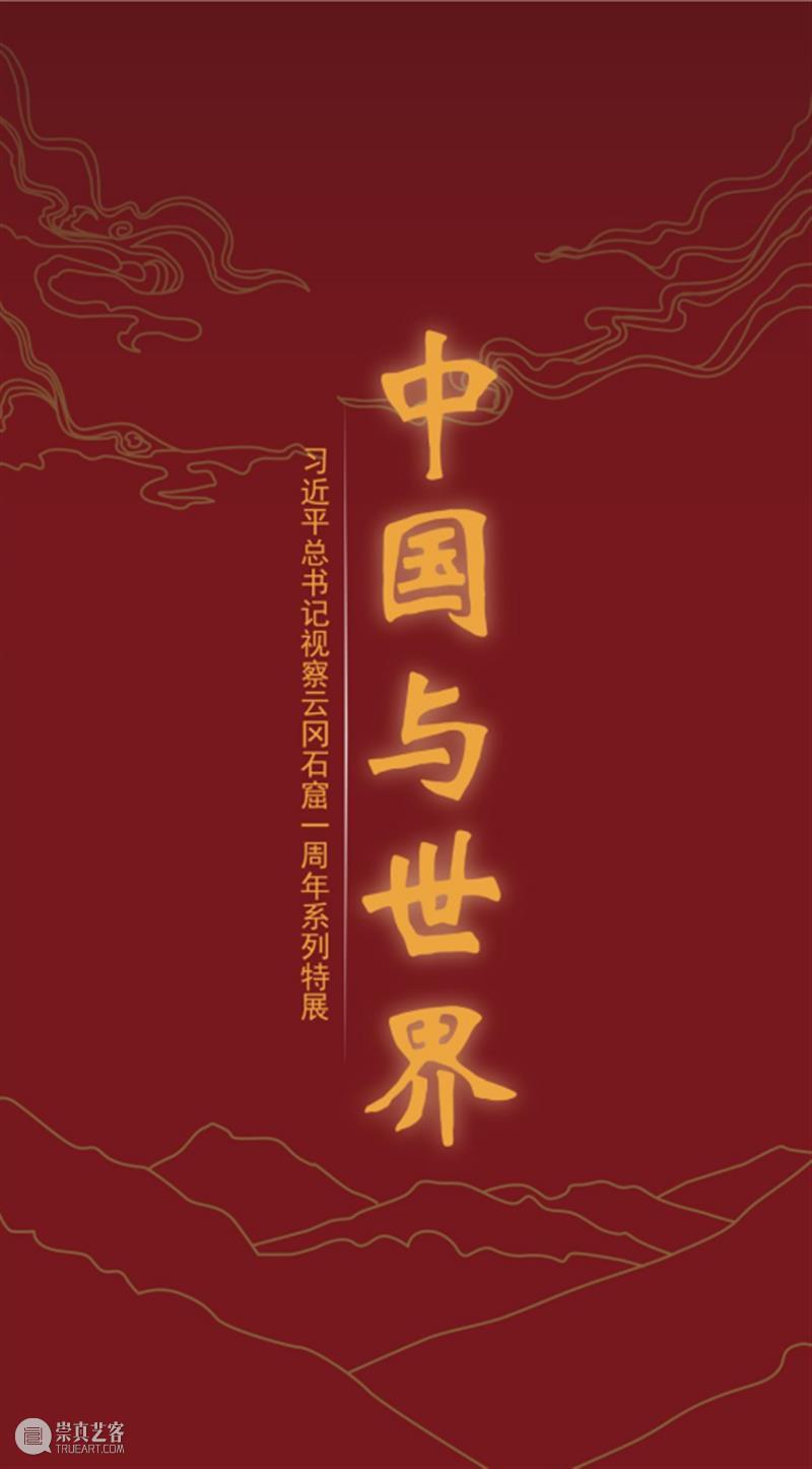 【全国其他】6月份有什么好看的展览?(第1期) 全国 天下 百代 秦政 单元 襄公 穆公宣志 孝公图强 惠文王 昭襄王 崇真艺客