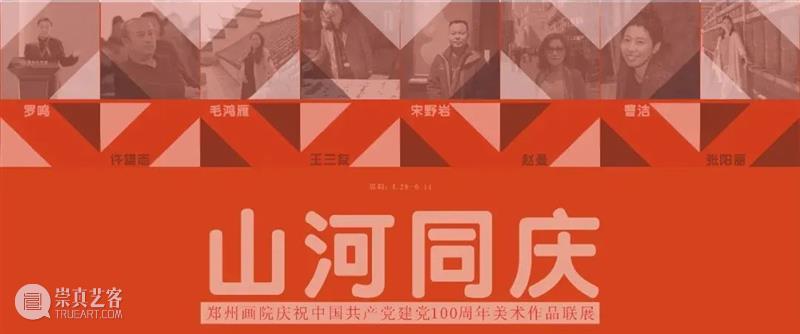 【全国其他】6月份有什么好看的展览?(第1期) 全国 天下 百代 秦政 单元 襄公 穆公宣志 孝公图强 惠文王 昭襄王 崇真艺客