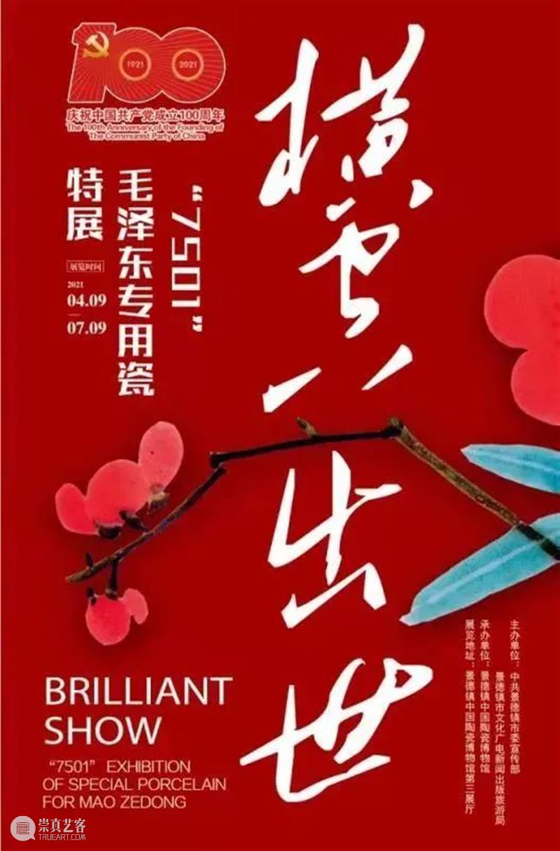 【全国其他】6月份有什么好看的展览?(第1期) 全国 天下 百代 秦政 单元 襄公 穆公宣志 孝公图强 惠文王 昭襄王 崇真艺客