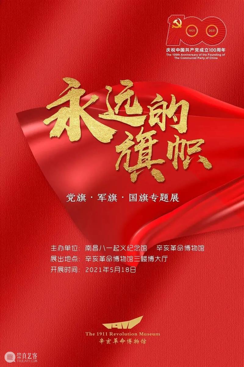 【全国其他】6月份有什么好看的展览?(第1期) 全国 天下 百代 秦政 单元 襄公 穆公宣志 孝公图强 惠文王 昭襄王 崇真艺客
