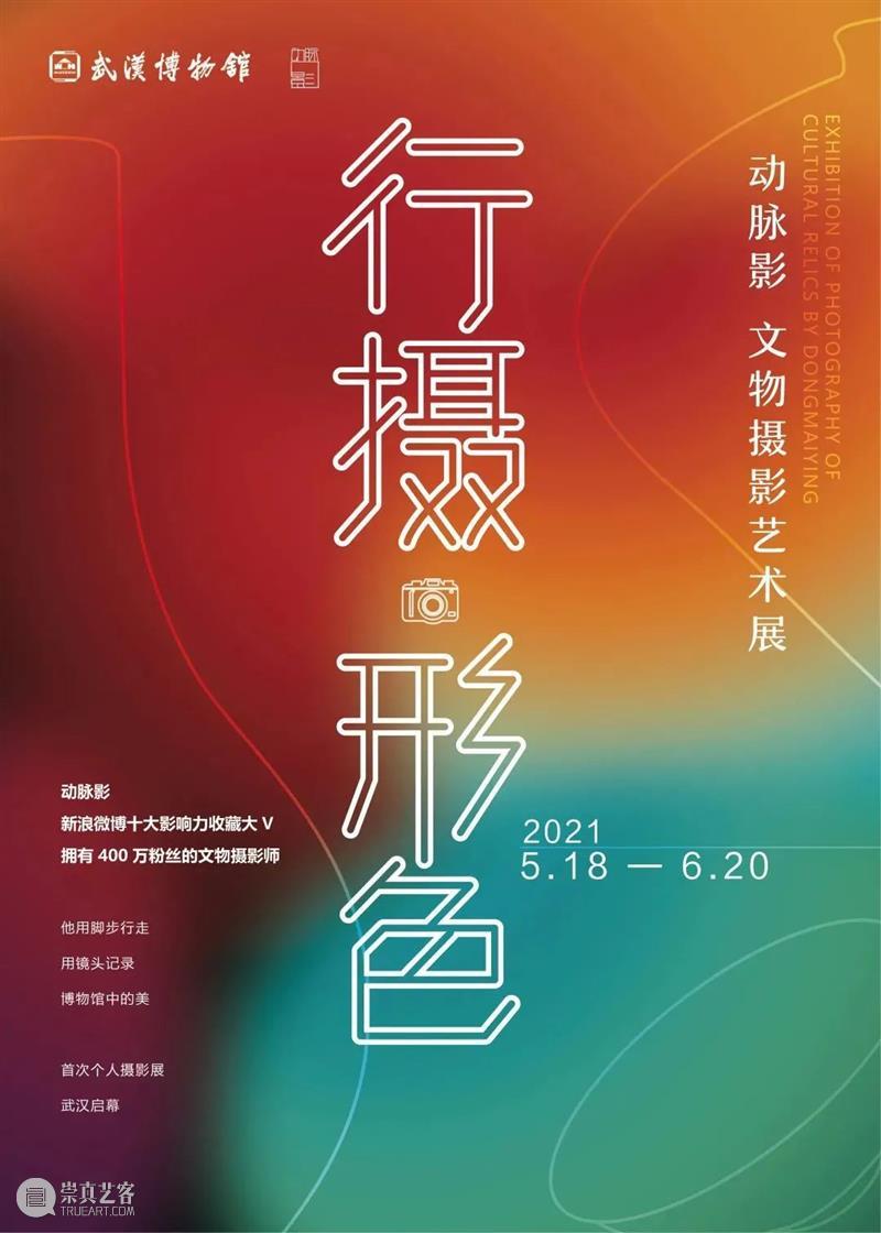 【全国其他】6月份有什么好看的展览?(第1期) 全国 天下 百代 秦政 单元 襄公 穆公宣志 孝公图强 惠文王 昭襄王 崇真艺客