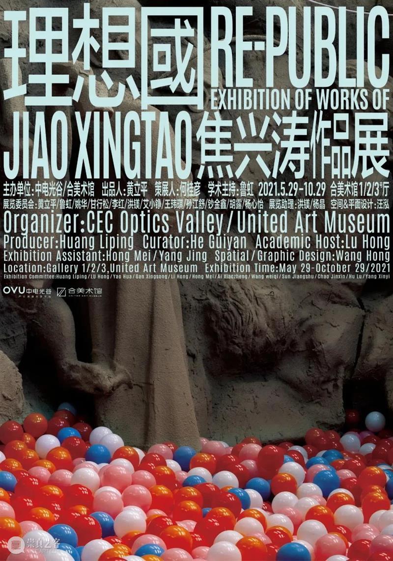 【全国其他】6月份有什么好看的展览?(第1期) 全国 天下 百代 秦政 单元 襄公 穆公宣志 孝公图强 惠文王 昭襄王 崇真艺客