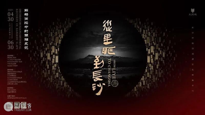 【全国其他】6月份有什么好看的展览?(第1期) 全国 天下 百代 秦政 单元 襄公 穆公宣志 孝公图强 惠文王 昭襄王 崇真艺客