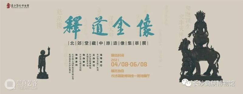 【全国其他】6月份有什么好看的展览?(第1期) 全国 天下 百代 秦政 单元 襄公 穆公宣志 孝公图强 惠文王 昭襄王 崇真艺客