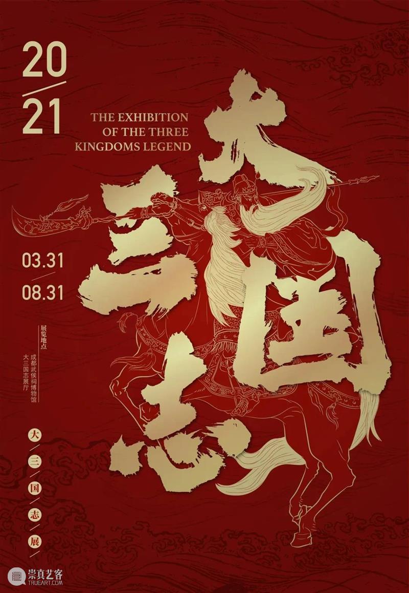 【全国其他】6月份有什么好看的展览?(第1期) 全国 天下 百代 秦政 单元 襄公 穆公宣志 孝公图强 惠文王 昭襄王 崇真艺客
