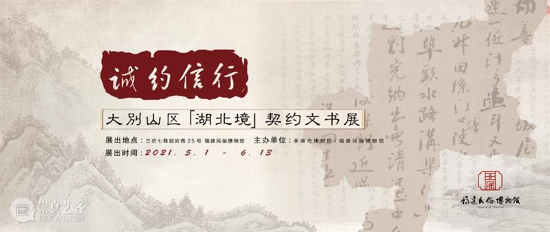 【全国其他】6月份有什么好看的展览?(第1期) 全国 天下 百代 秦政 单元 襄公 穆公宣志 孝公图强 惠文王 昭襄王 崇真艺客