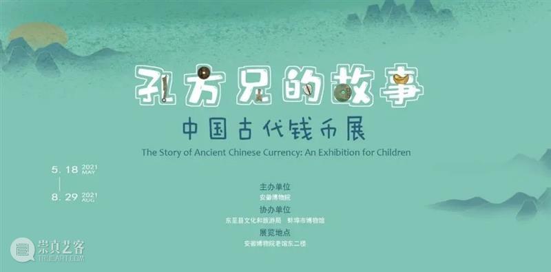 【全国其他】6月份有什么好看的展览?(第1期) 全国 天下 百代 秦政 单元 襄公 穆公宣志 孝公图强 惠文王 昭襄王 崇真艺客