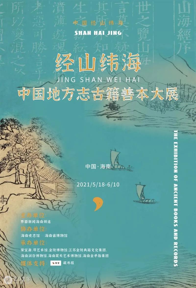 【全国其他】6月份有什么好看的展览?(第1期) 全国 天下 百代 秦政 单元 襄公 穆公宣志 孝公图强 惠文王 昭襄王 崇真艺客