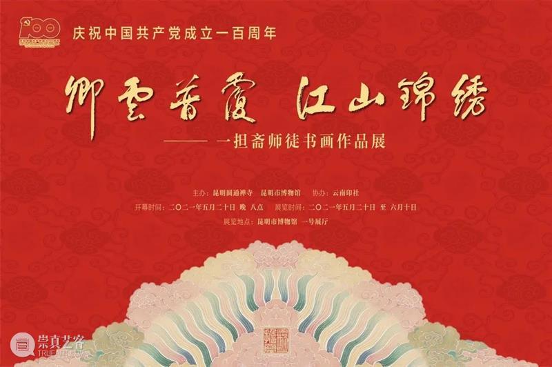 【全国其他】6月份有什么好看的展览?(第1期) 全国 天下 百代 秦政 单元 襄公 穆公宣志 孝公图强 惠文王 昭襄王 崇真艺客