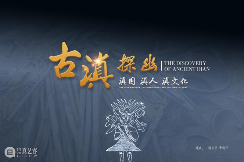 【全国其他】6月份有什么好看的展览?(第1期) 全国 天下 百代 秦政 单元 襄公 穆公宣志 孝公图强 惠文王 昭襄王 崇真艺客