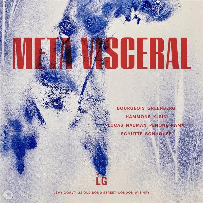 现场视图 | 厉蔚阁伦敦 | 「META VISCERAL」 现场 视图 厉蔚阁 伦敦 META 旧邦德街22号 本文 公众号 后台 纽约 崇真艺客